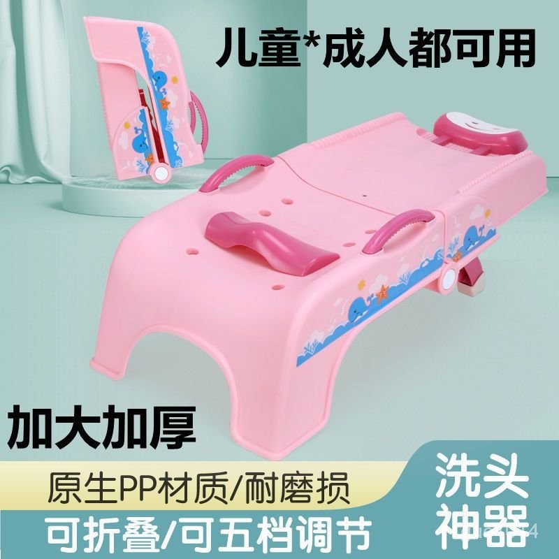 ✨【臺灣出貨】✨兒童洗頭神器嬰兒洗髮躺椅床大童傢用可坐可折疊小孩洗頭凳子