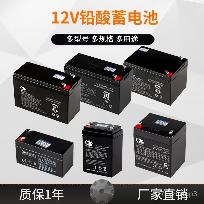 台灣最低價12V1.3ah2.6ah4.5ah7AH8AH12AH童車音響門禁照明UPS噴霧器12v電瓶