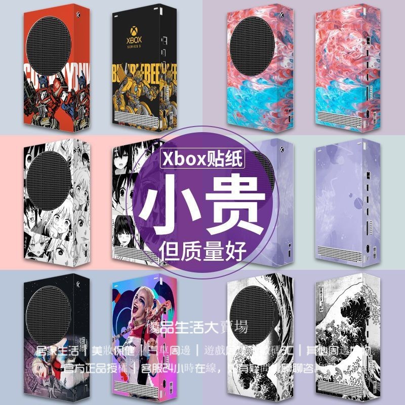 微軟 Xbox Series S遊戲主機貼紙 貼膜 痛貼 XSS手把痛貼 保護貼 xbox手把貼紙 xbox貼紙