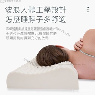 【臺灣出貨】泰國乳膠枕 天然乳膠枕 人體工學 彈力支撐 按摩顆粒 防蹣抗菌 記憶枕 護頸椎助睡眠乳膠枕 曲線枕 BFG