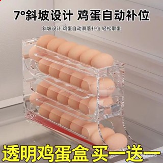 🔥免運🔥臺灣出貨📣【特價出透明鷄蛋盒】食品級滾動鷄蛋收納盒冰箱側門收納盒子滑梯