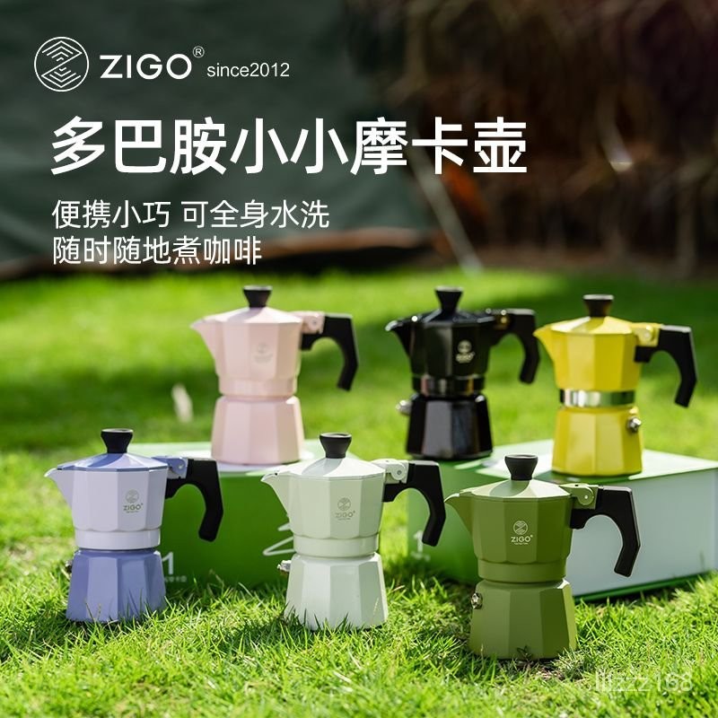 免運《臺灣特賣》zigo摩卡壺一人份手衝咖啡器具 意式濃縮萃取煮咖啡壺 迷你傢用戶外露營咖啡壺