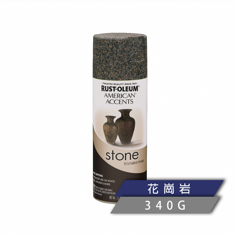 RUST OLEUM 樂立恩塗料 STONE 石頭噴漆 花崗岩（粗顆粒／340g） 238323