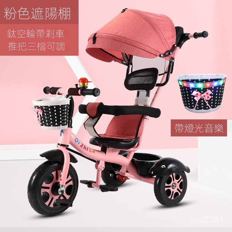 兒童玩具車 新款兒童三輪車 男女孩腳踏車 小孩自行車 寶寶手推車 1-6嵗三輪車 兒童三輪車