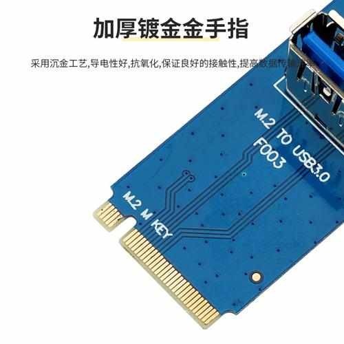 M2 NGFF轉PCIE通道USB3.0轉接卡M.2轉009s顯卡轉接板延長線接