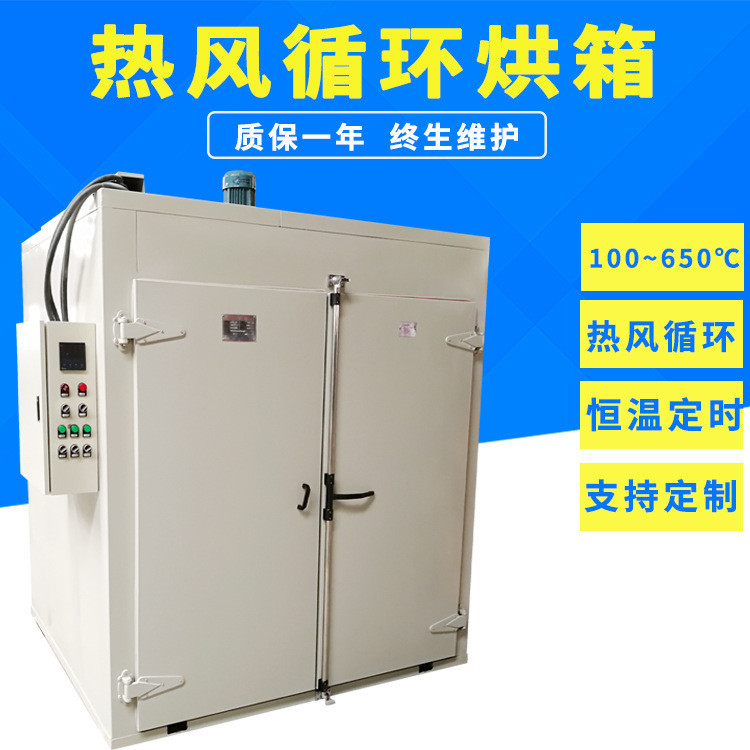 烘箱600℃高精度恆溫烤箱大型工業電熱鼓風幹燥箱熱風循環烘箱