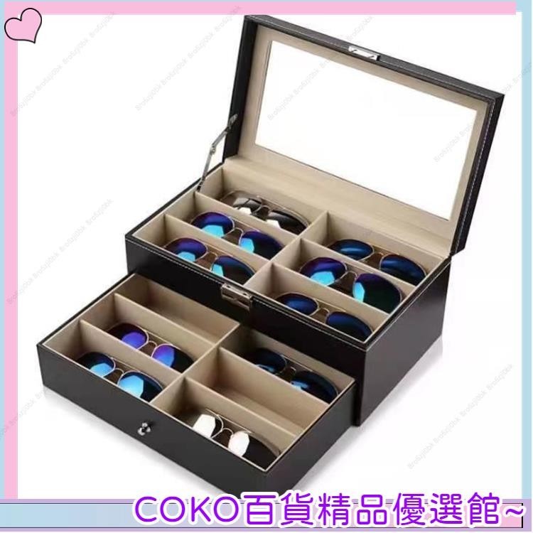 COKO 高檔眼鏡盒收納盒太陽鏡展示盒眼鏡手錶盒傢用多格防塵多層 FF9K 優選好物