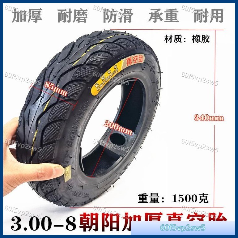 🏍輪胎🛵電動車輪胎真空胎300-8手推車胎貨倉車輪胎3.00-8真空胎加厚輪胎🏍60f5vp2sw5🛵