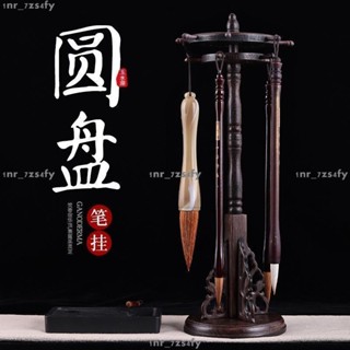 臺灣熱賣滿199出貨 毛筆架 筆掛 實木毛筆掛 筆架 圓形雞翅木毛筆架 文房四寶 書法旋轉毛筆掛架 紅木毛筆支架
