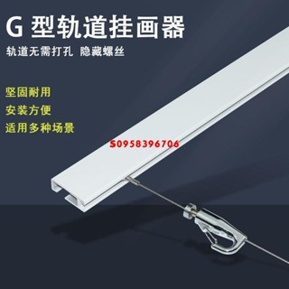 掛畫器隱形軌道帶蓋板導軌畫室畫廊展廳學校專用軌道掛掛畫軌道