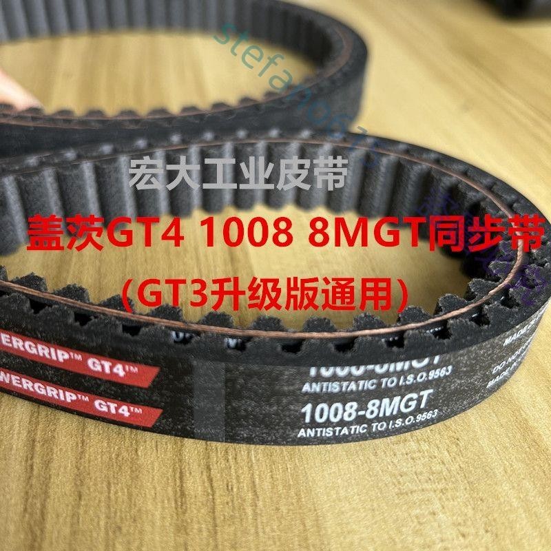 全順90二代中置電機皮帶蓋茨Gates GT4-1008-8MGT-17壹酷中置皮帶-逍遙百貨