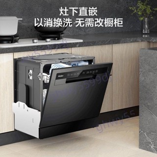 「可開發票」「可開發票」【超級新品】海爾洗碗機E20家用全自動灶下消毒櫃嵌入式烘乾節能