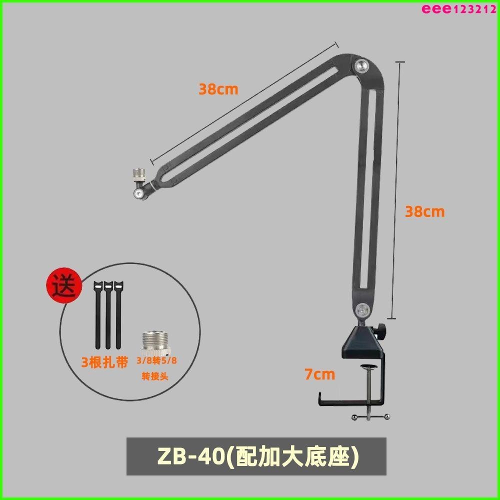 【台灣熱銷】 NB35懸臂支架 麥克風支架伸縮支架 可移動支架 可調壁掛話筒支架
