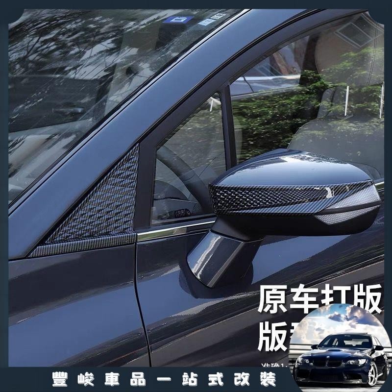 限時免運 適用於Hyundai Custin專用後照鏡蓋 後照鏡裝飾 碳纖紋後照鏡保護罩 Custin 配件 外飾改裝貼