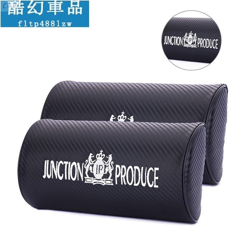 適用於日本 VIP 改裝品牌 JP碳纖維 頭枕｜汽車頭枕 座椅頭枕 靠頭枕 護頸枕｜Junction Produce D