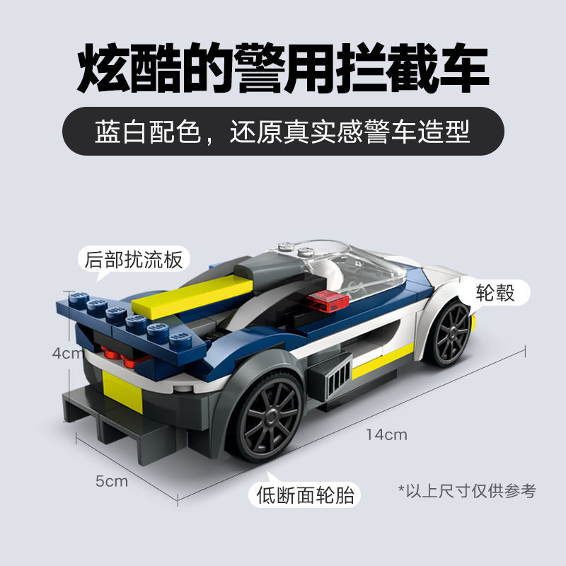 【以夢為馬商鋪】 2024年新品LEGO樂高60415警車大追擊益智拼搭積木玩具禮物