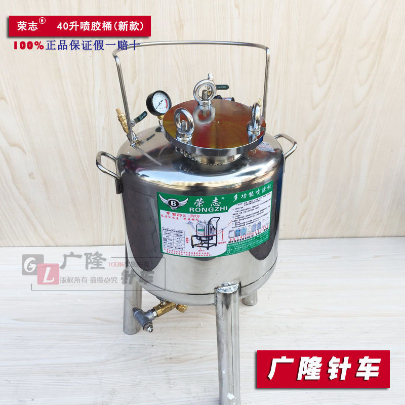 爆款/新品*正品榮志45L節能噴膠桶 噴膠機噴吸塑膠噴膠節能噴涂噴膠桶噴漆槍