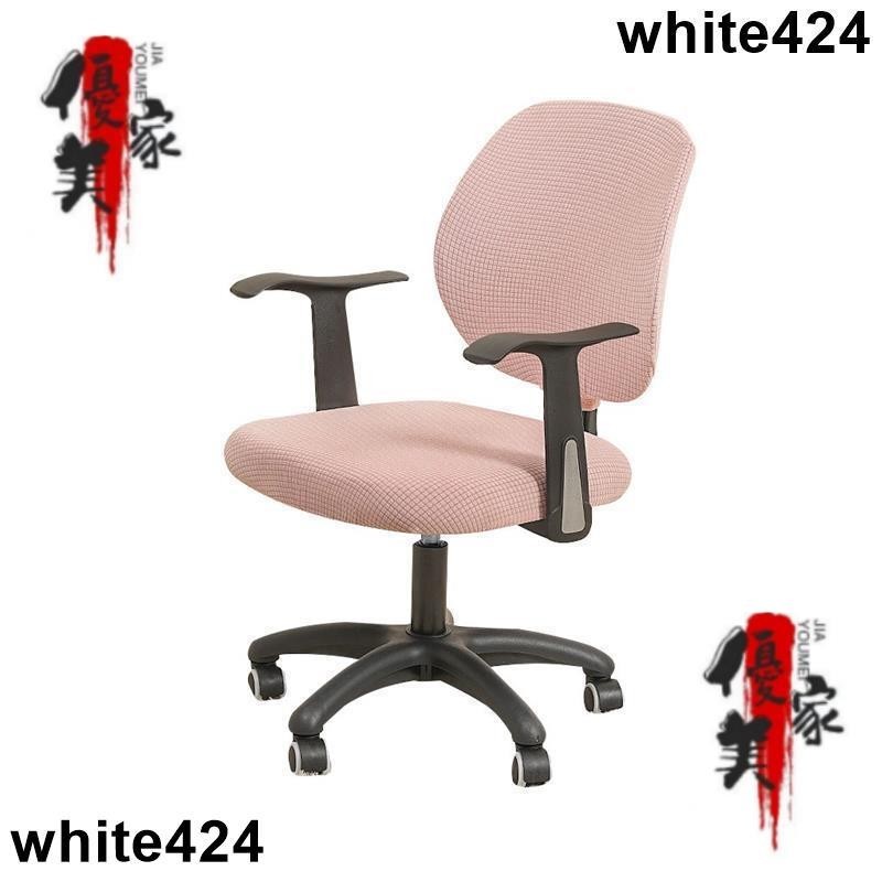 熱銷 防水椅套通用彈力沙發套氨綸面料純色分體辦公電腦椅背
