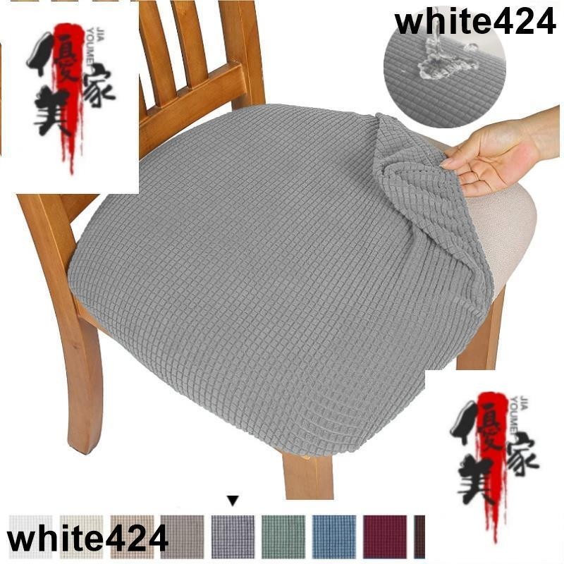 熱銷 耐用的防水氨綸餐廳室內裝飾墊椅座套可移動套可洗家具辦公室椅座椅保護套