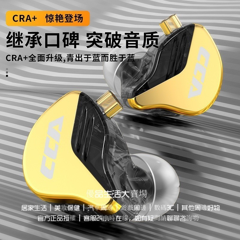 CCA CRA+ 專業調音入耳式有線耳機 陞級版HIFI音質帶麥線控耳機 入耳式有線耳機 遊戲音樂主播專用掛耳有線耳機