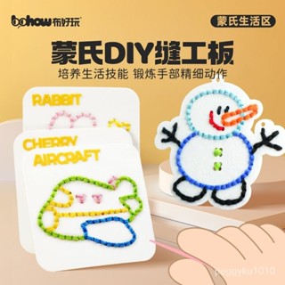 臺灣熱銷✨幼兒縫紉 兒童縫紉 兒童穿線玩具 diy縫紉 懞氏diy縫工闆幼兒園生活區手工早敎益智兒童穿縫綫編織刺繡遊戲