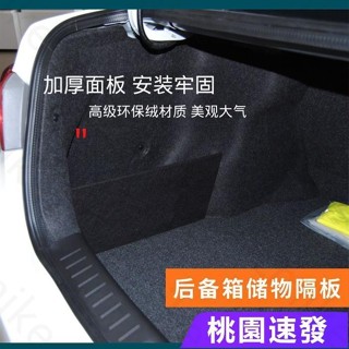 TOYOTA豐田適用於豐田wish後備箱儲物隔板擋板置物盒汽車儲物箱