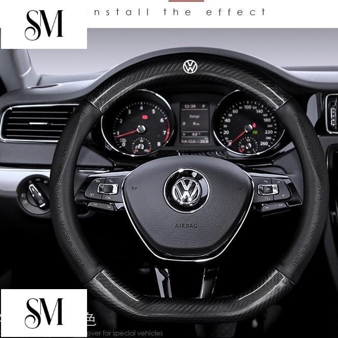 【SYM】VW福斯碳纖真皮方向盤套 JETTA BORA Golf Caddy Sagitar汽車方向盤保護套 方向盤圈