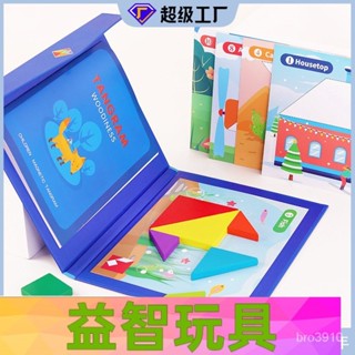 玩具 益智玩具 兒童玩具 小孩玩具 兒童 木質 磁性 彩色 七巧板 幼兒園早敎 啟蒙 益智 趣味拚圖 拚板玩具 智力開發