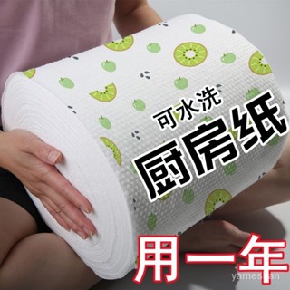[ 嚴 選 ]【瘋搶價】可水洗廚房專用紙巾加厚懶人抹佈吸油去汙幹濕洗碗佈紙 QO38