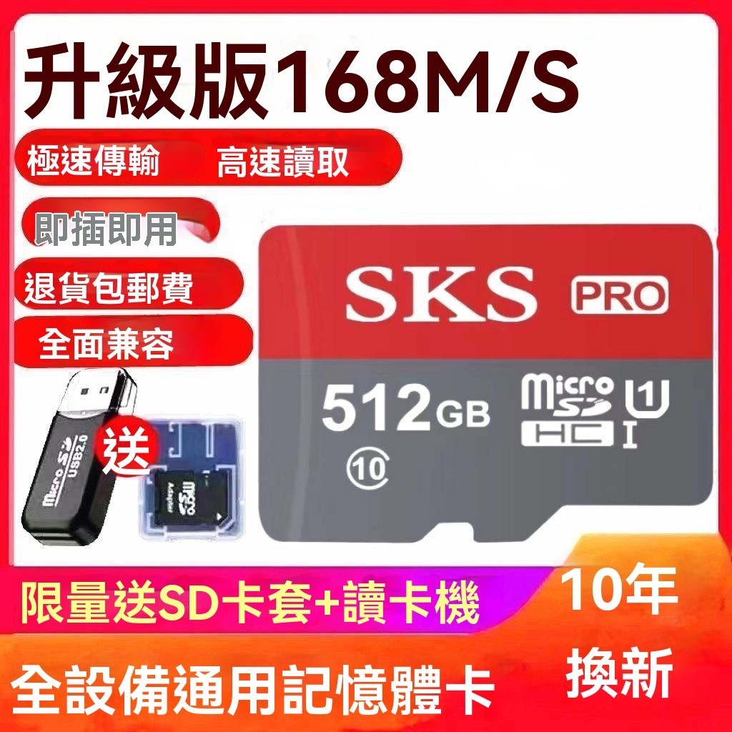 【公司貨+自動循環覆蓋】高速記憶卡 記憶卡 128G/512G/256g/1TB儲存卡 大容量通用記憶卡 儲存卡