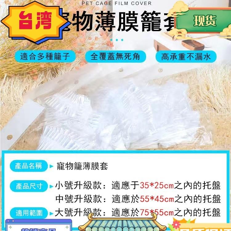 台灣熱銷 薄膜套 薄膜袋 寵物垃圾袋 小垃圾袋 小型垃圾袋 分解垃圾袋 倉鼠收納袋 倉鼠墊料收拾袋 倉鼠用品 鼠用品