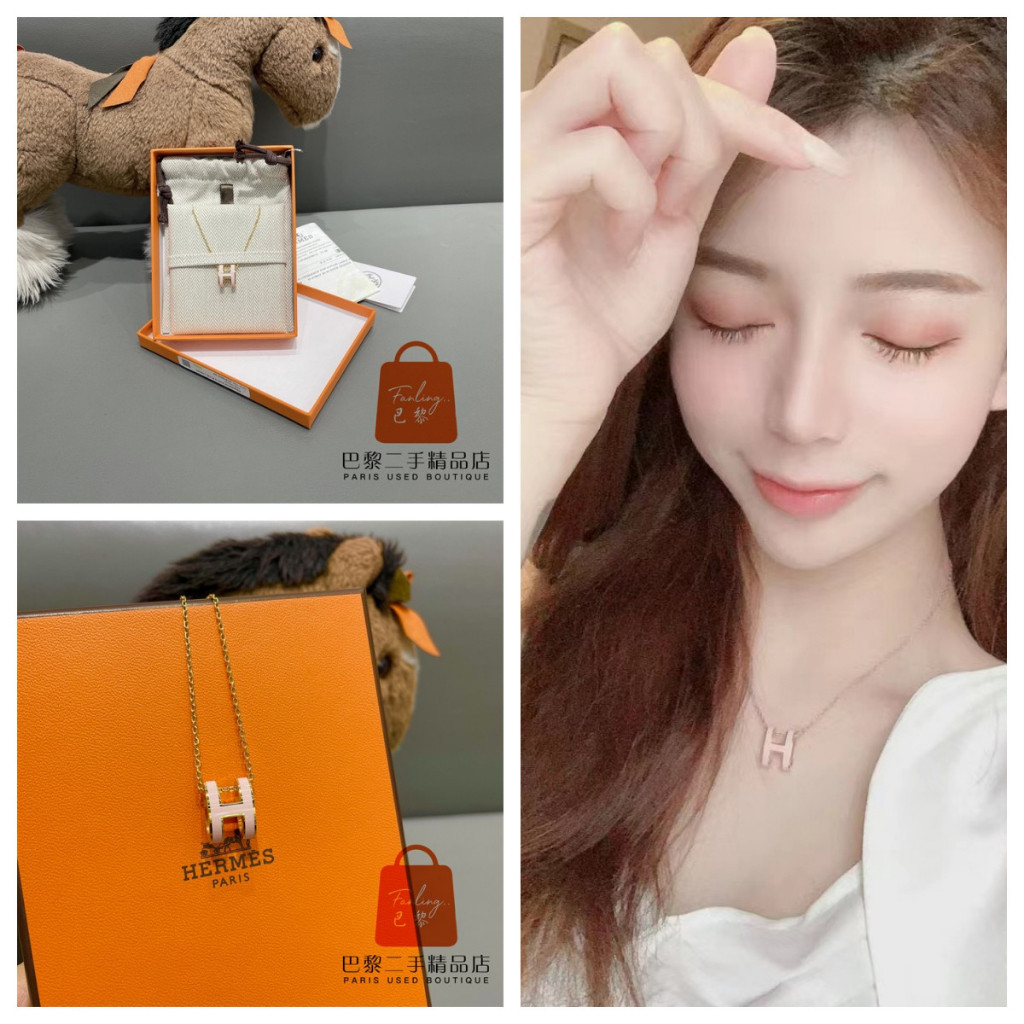 正品免運 Hermès 愛馬仕 Pop H 粉色 金鏈 H項鏈/H字母項鏈/項鍊/情侶項鏈