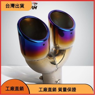 618特惠 鈦合金 汽車排氣管1件 通用 雙出口不鏽鋼 汽車尾喉 雙管尾氣管安全 裝飾 防水變聲器 響尾器 消聲器 賽車