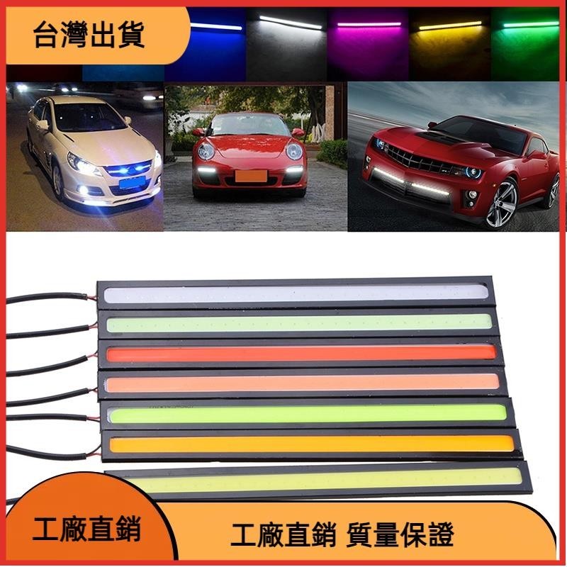 618特惠 1 件 17 厘米 12V COB LED DRL 駕駛日間行車燈條防水汽車造型 LED 燈汽車工作燈