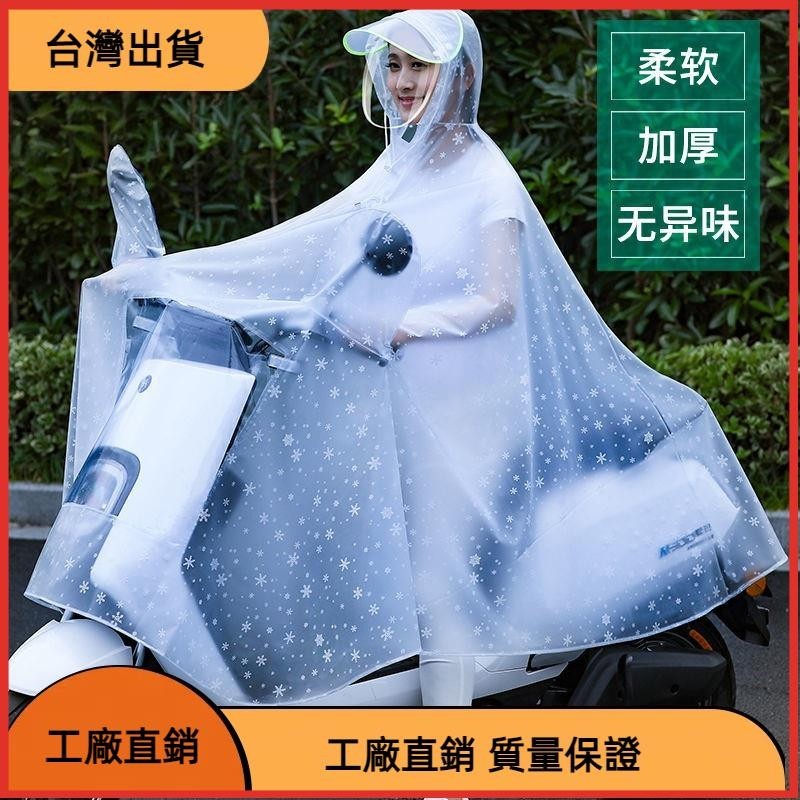 618特惠 多款式 全透明帶反光條雨衣母子親子電動腳踏車單人成人防暴雨電瓶車代駕專用雨披 戶外騎行加大加厚男女士雨披薄款