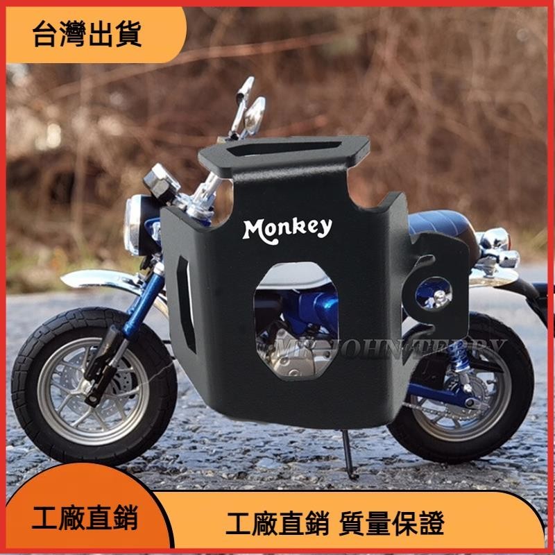 618特惠 適用於本田 monkey 125 2018- CNC 鋁製摩托車配件後製動液儲液罐護罩保護罩