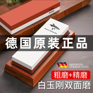 白剛玉磨刀石 砥石 磨刀神器 磨刀 高硬度雙麵磨石 油石 金鋼石磨刀器 磨刀石 傢用菜刀打磨 磨剪刀石德國進口磨刀石傢用