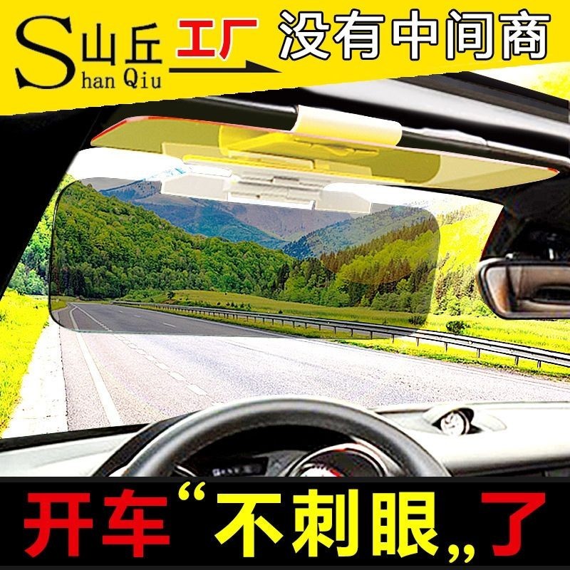 2024新款汽車日夜兩用太陽墨鏡護目鏡防刺眼防眩鏡夾片車載遮陽闆偏光避光現貨 護目鏡 遮陽擋 遮陽隔熱 眩光遮陽鏡