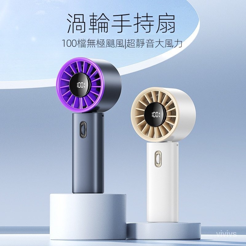 臺灣發貨新款數顯100檔風扇手持無極調速渦輪增壓小風扇戶外隨身便攜折疊