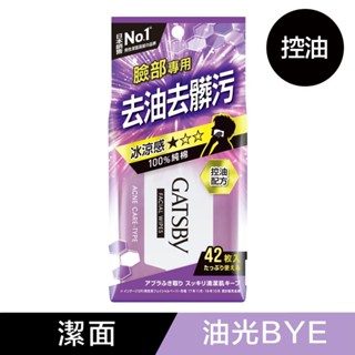 GATSBY潔面濕紙巾(控油型)超值包【三友藥妝Tomod's】