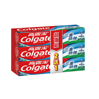 高露潔三重功效牙膏160g 2+1入【三友藥妝Tomod's】