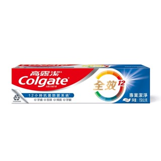 高露潔全效牙膏-專業潔淨150g【三友藥妝Tomod's】