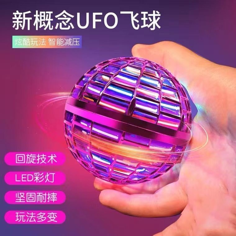 台灣出貨︱2023兒童玩具迴旋球懸浮遙控球形飛行器發光炫彩陪玩小魔球 8