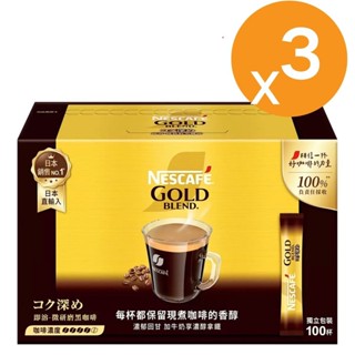 雀巢 金牌微研磨咖啡隨行包 深焙風味 2公克 X 100包 3組 W136308 [COSCO代購5]