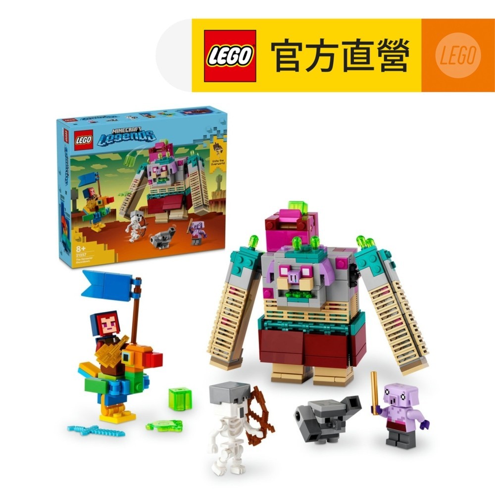 【LEGO樂高】Minecraft 21257 吞噬者對決(The Devourer Showdown 麥塊)