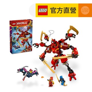 【LEGO樂高】旋風忍者系列 71812 赤地的忍者攀爬機械人(機器人 忍者玩具)
