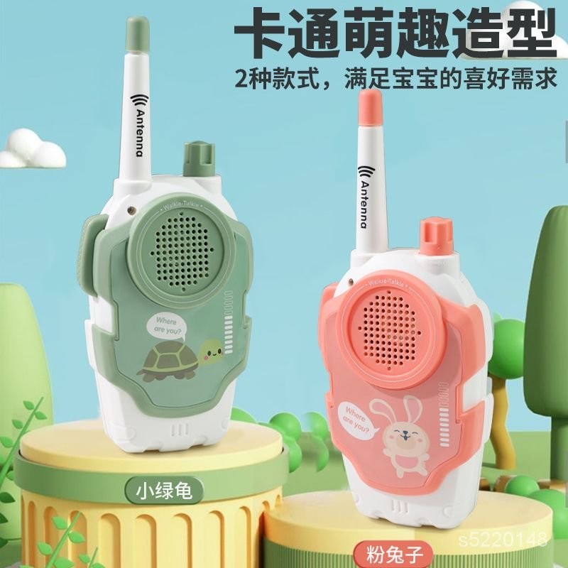 🚚台灣出貨兒童對講機新款親自互動玩具過傢傢遠距離對話500米學生版情侶款