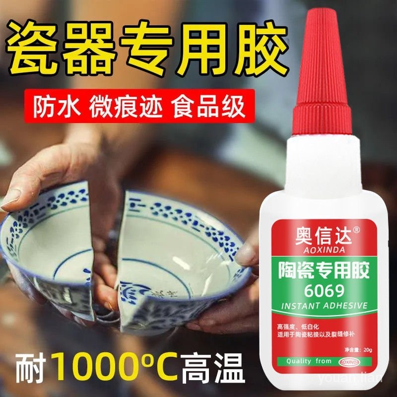 🔥店長推薦、免運🔥陶瓷膠強力膠沾瓷器花瓶杯蓋修複碗裂痕防水無毒食品級耐高溫膠水