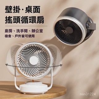 搖頭空氣循環扇usb傢用風扇 可充電小風扇學生桌麵電風扇