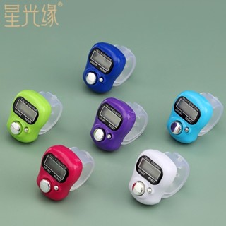 【星光緣】計數器誦讀念數記數手指戒指型電子手按機械數顯點記數器隨機顏色